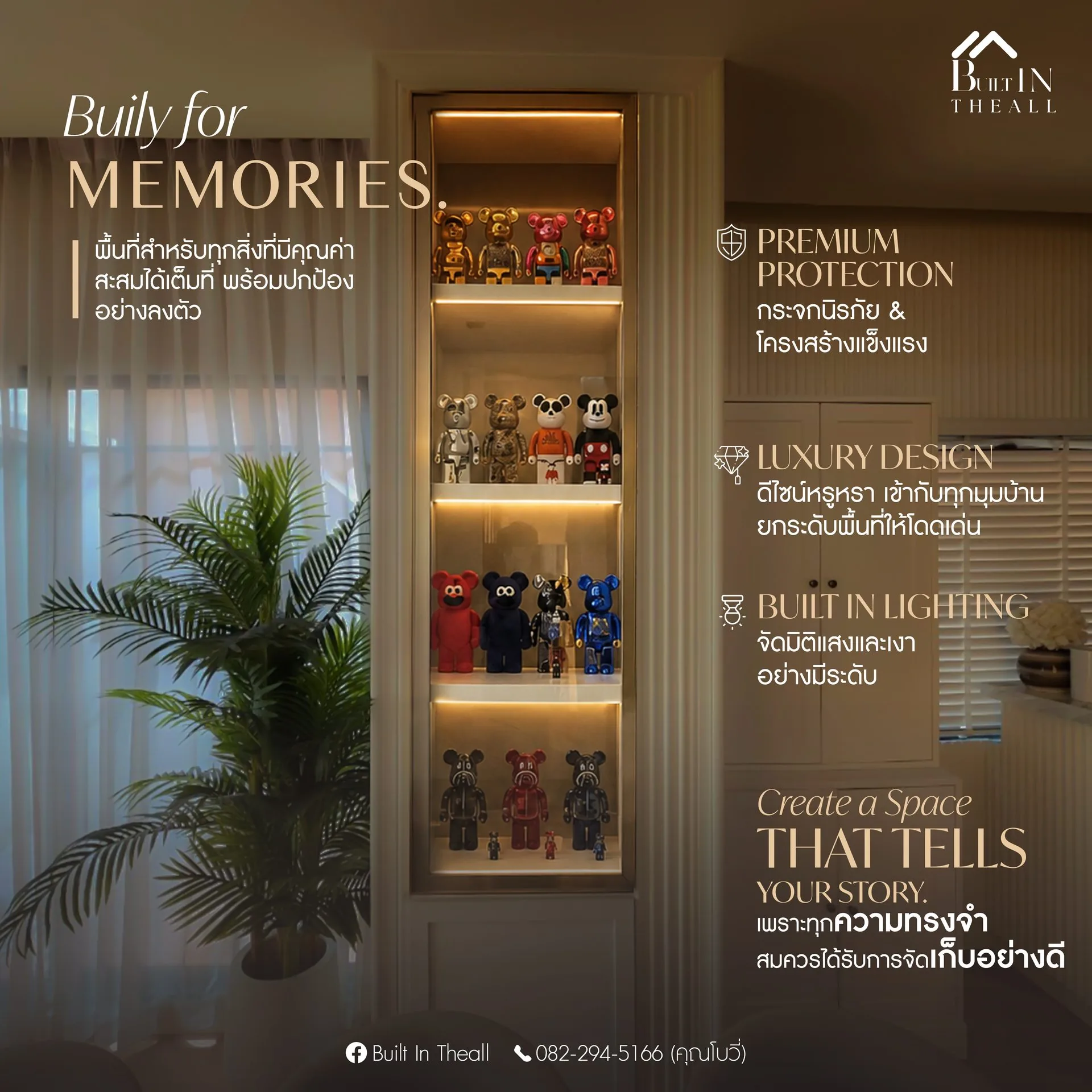 ผลงานคอนเทนต์โฆษณาธุรกิจรับทำ Built-in