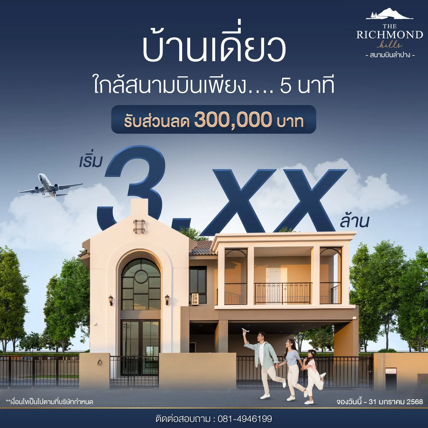 ผลงานคอนเทนต์โฆษณาให้ Richmond