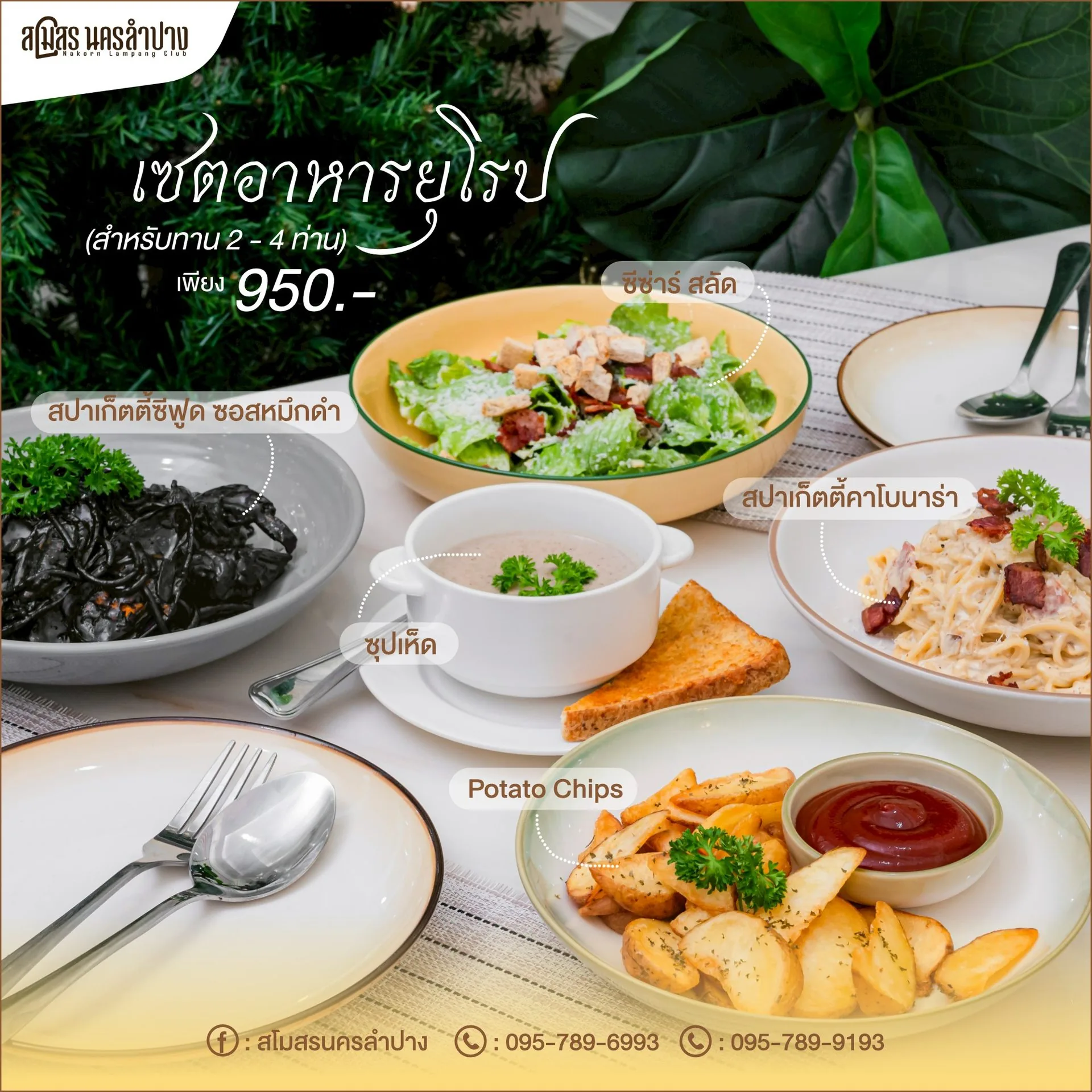 ผลงานผลิตคอนเทนต์ Social Media ให้สโมสร